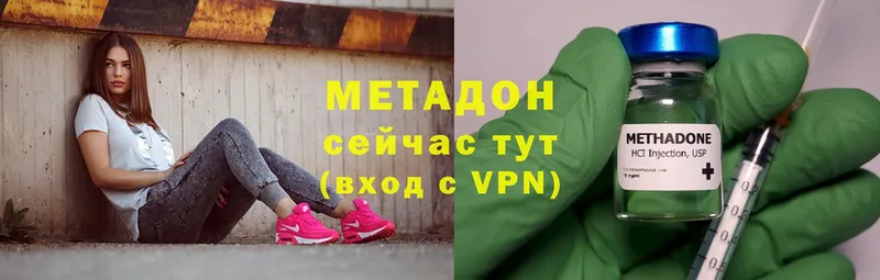 Метадон Яровое