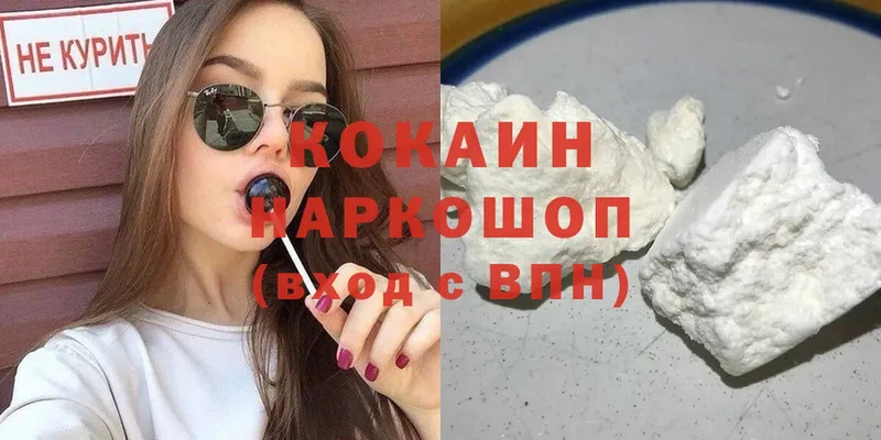 КОКАИН Перу  хочу наркоту  Яровое 